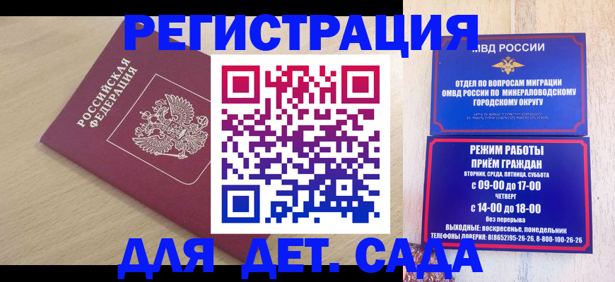 временная регистрация купить в Киришах