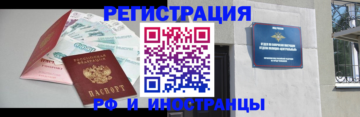 прописка законно в Киришах