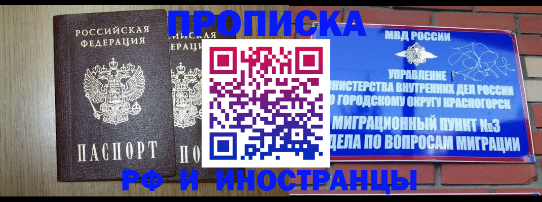 прописка в квартире в Киришах